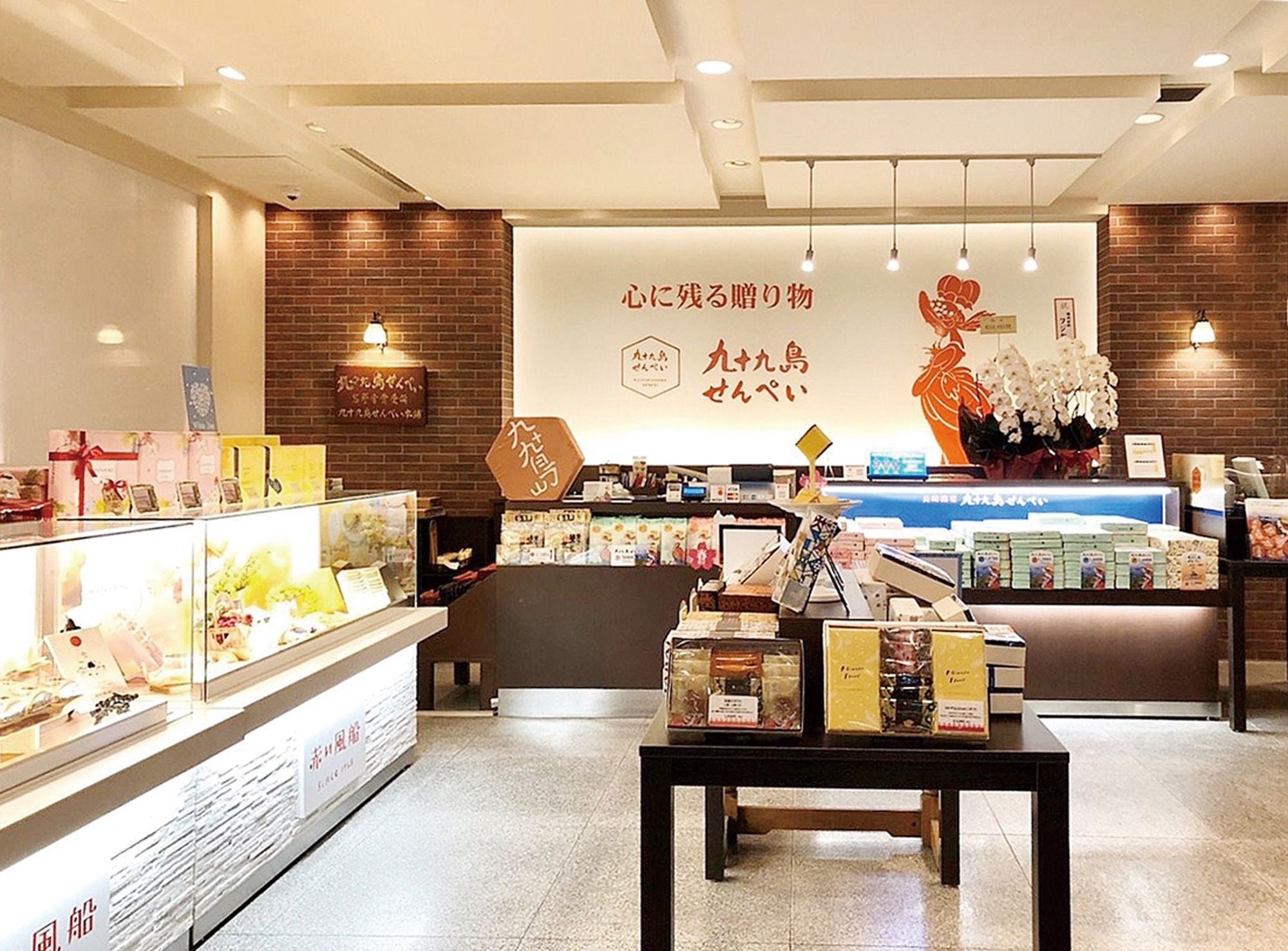 九十九島せんぺい本舗 店舗情報