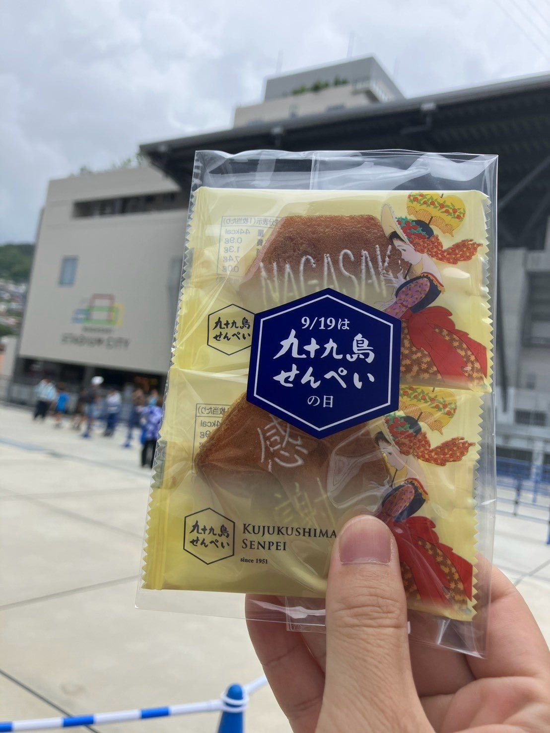 2025年九十九島せんぺいの日 サンプリング商品