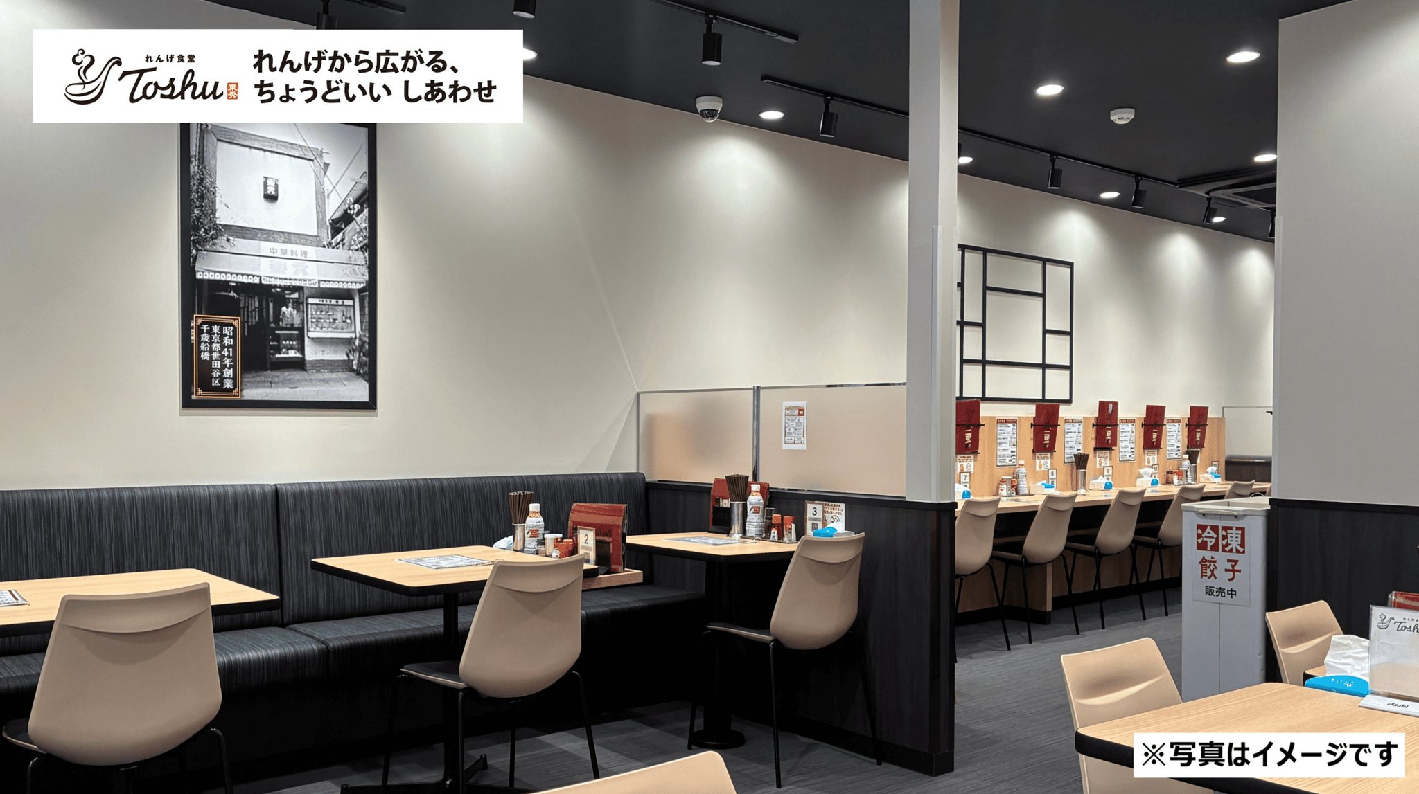 れんげ食堂Toshu 店内イメージ