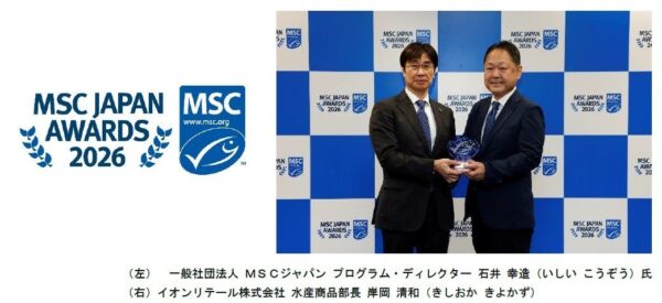 MSCジャパン・アワード2026受賞式の様子