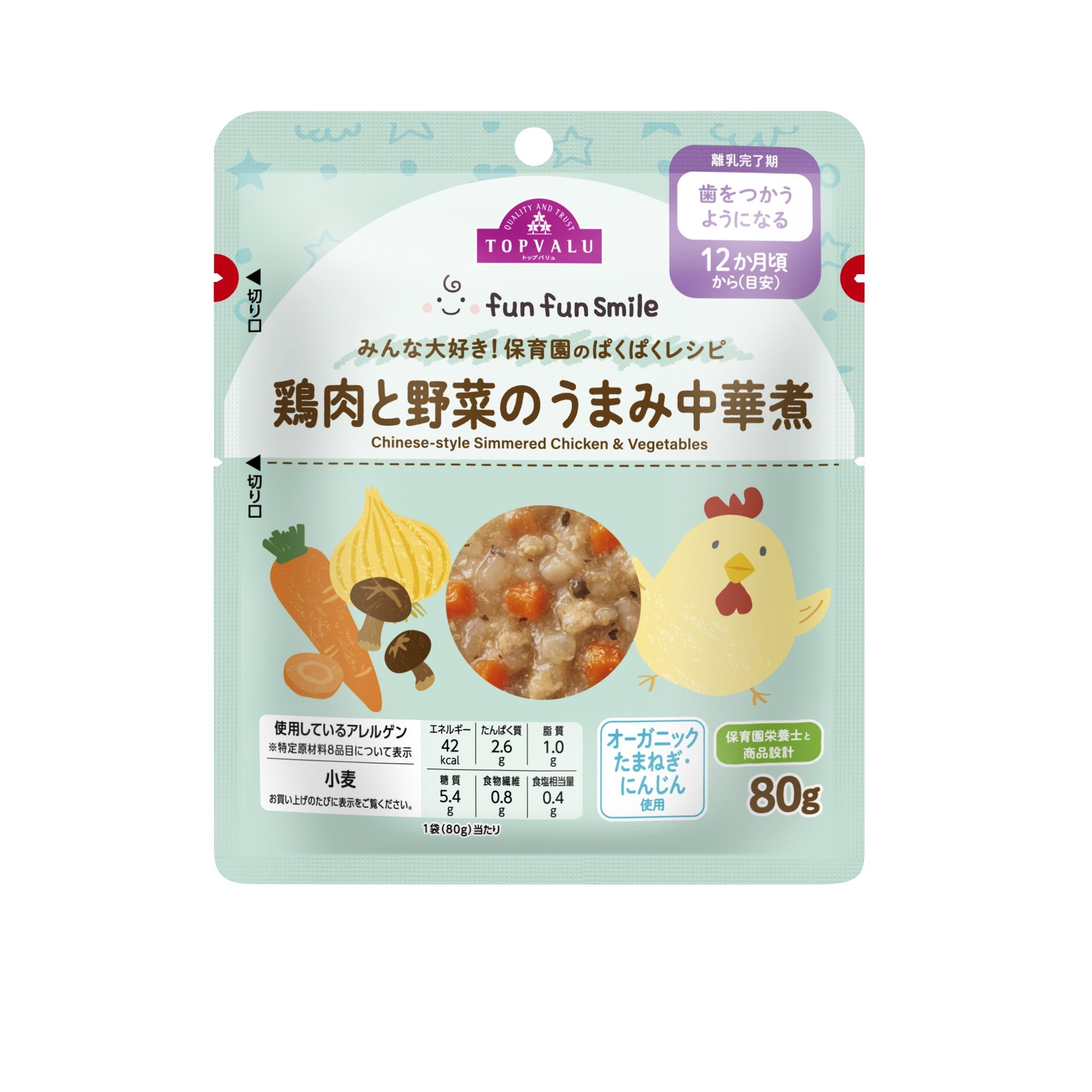 「鶏肉と野菜のうまみ中華煮」パッケージ