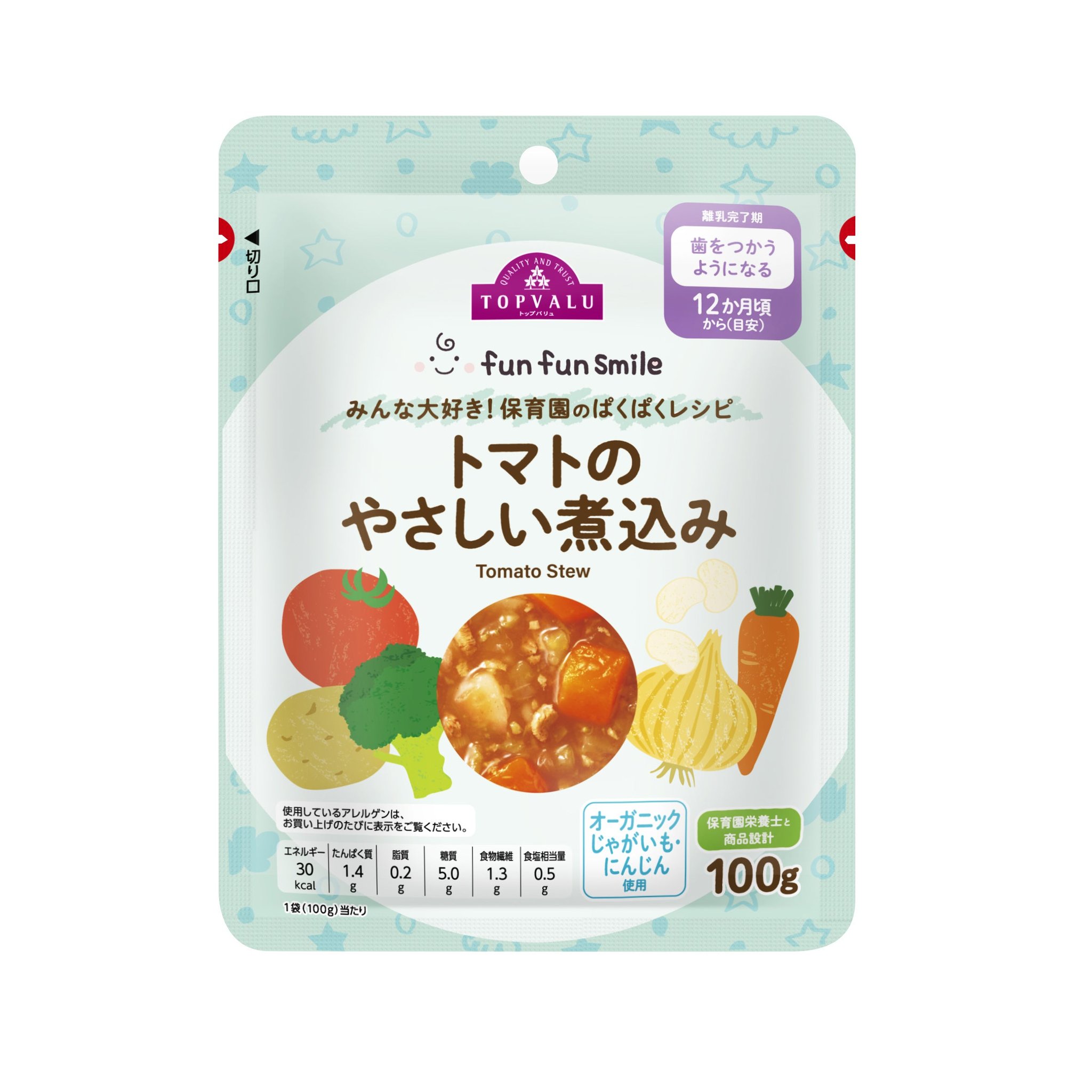 「トマトのやさしい煮込み」パッケージ