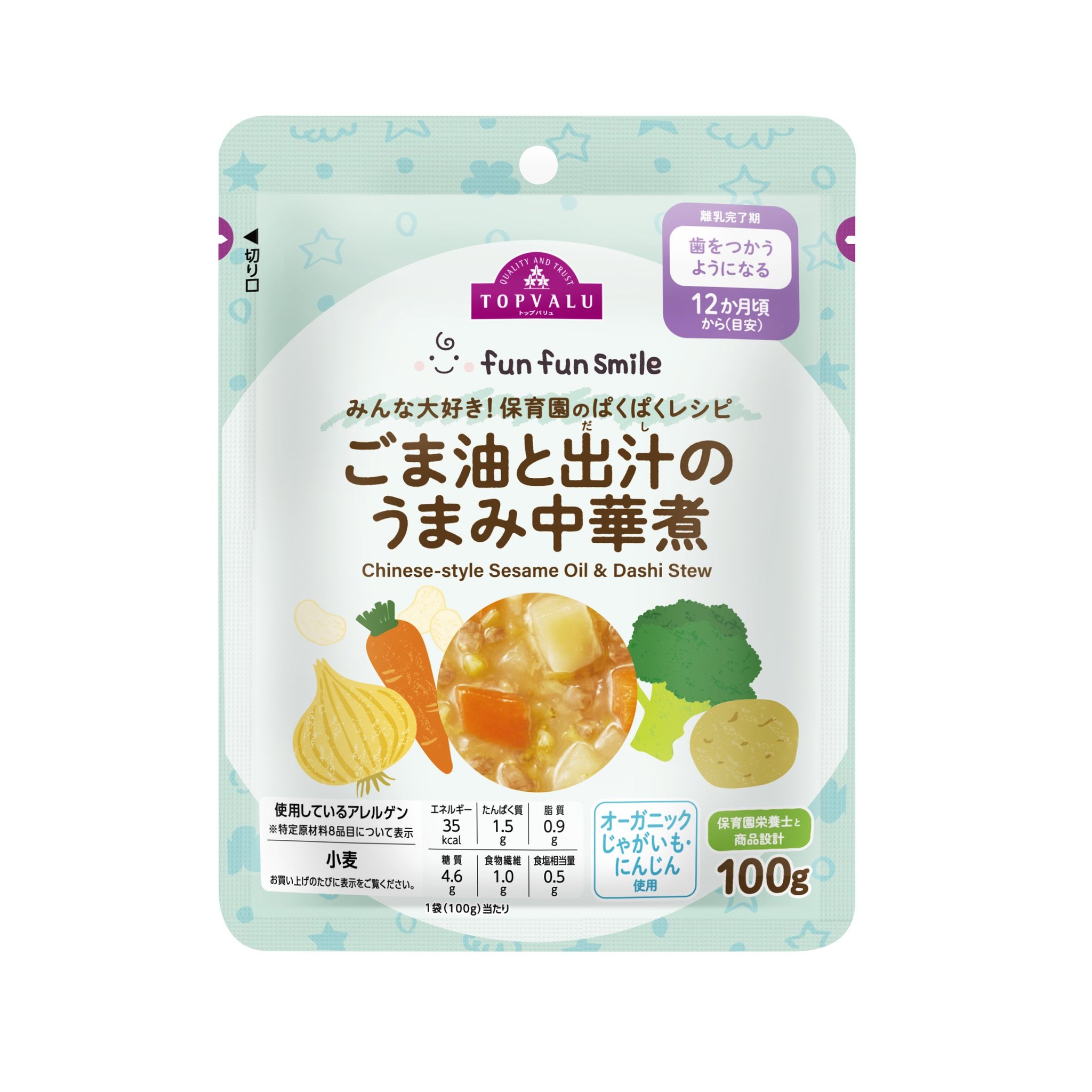 「ごま油と出汁のうまみ中華煮」パッケージ
