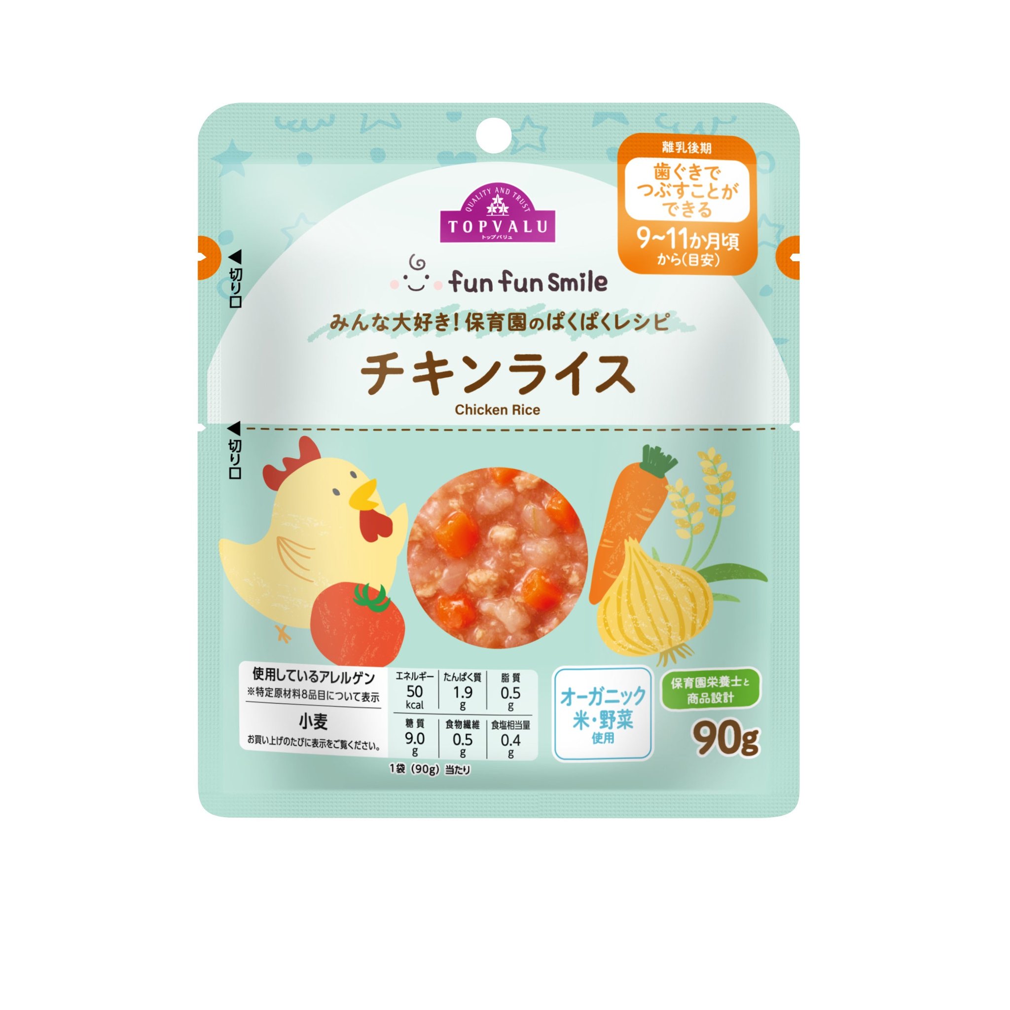 「チキンライス」パッケージ