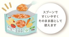 スタンディングパウチを器として使う様子