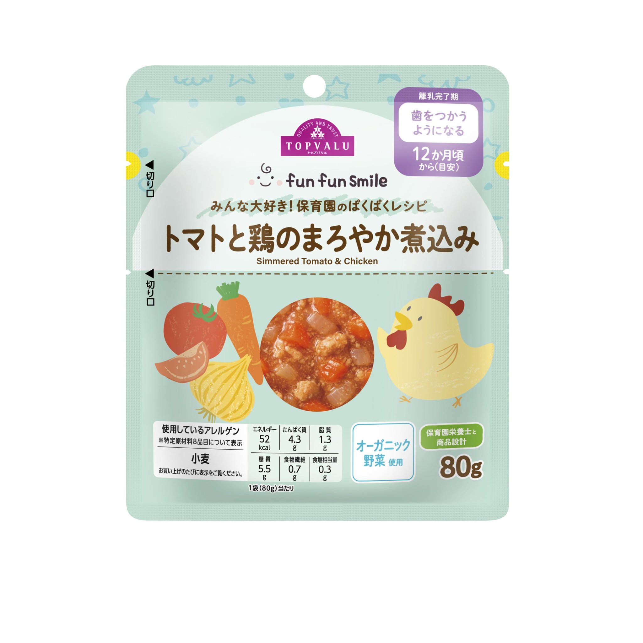 「トマトと鶏のまろやか煮込み」パッケージ