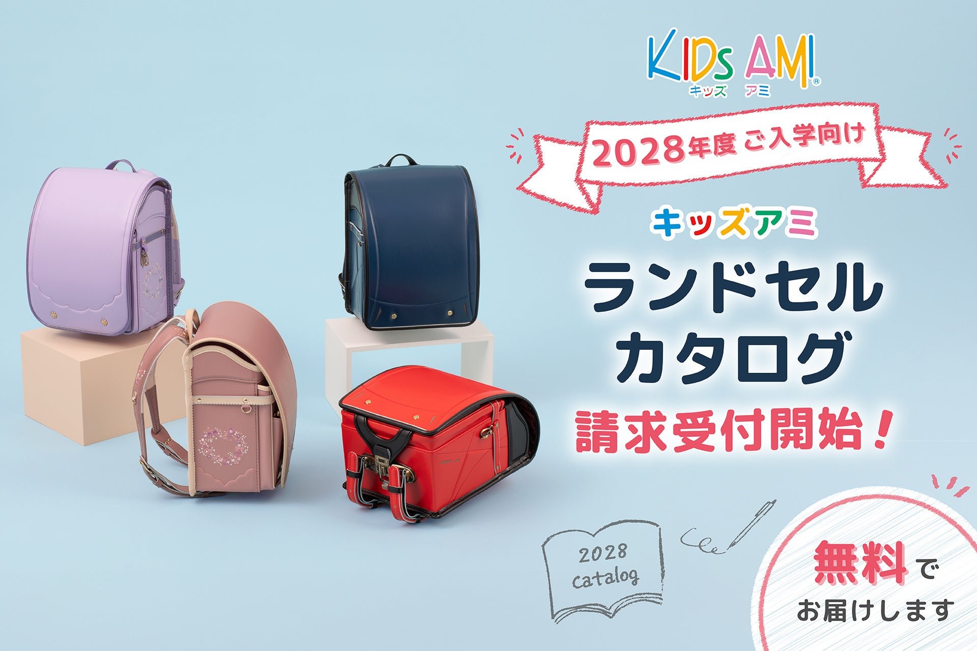 写真は2027年4月ご入学向けモデルです。