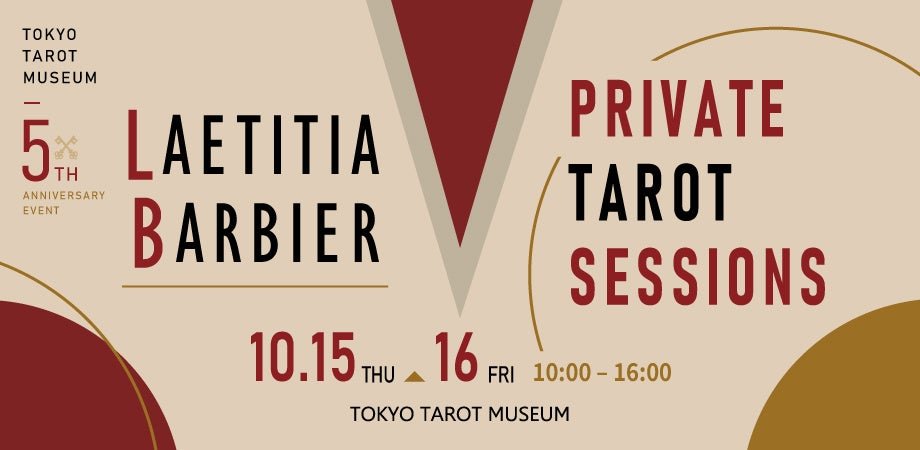 DAY1 プライベートタロットセッション告知