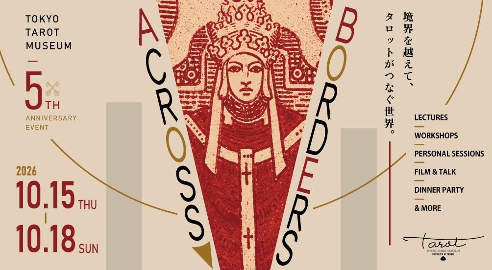 東京タロット美術館「ACROSS BORDERS」告知ビジュアル