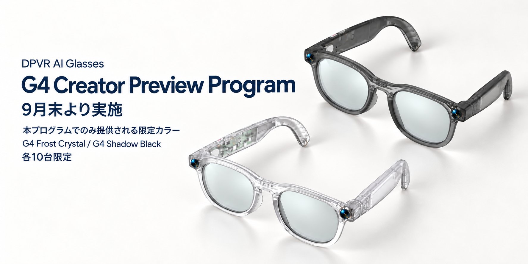 企画限定カラー G4 Frost CrystalとG4 Shadow Black