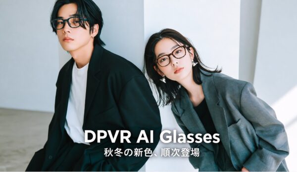 DPVR G4の新色着用イメージ