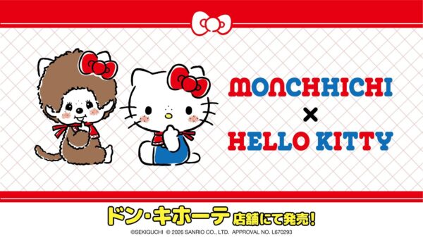 モンチッチ×ハローキティ