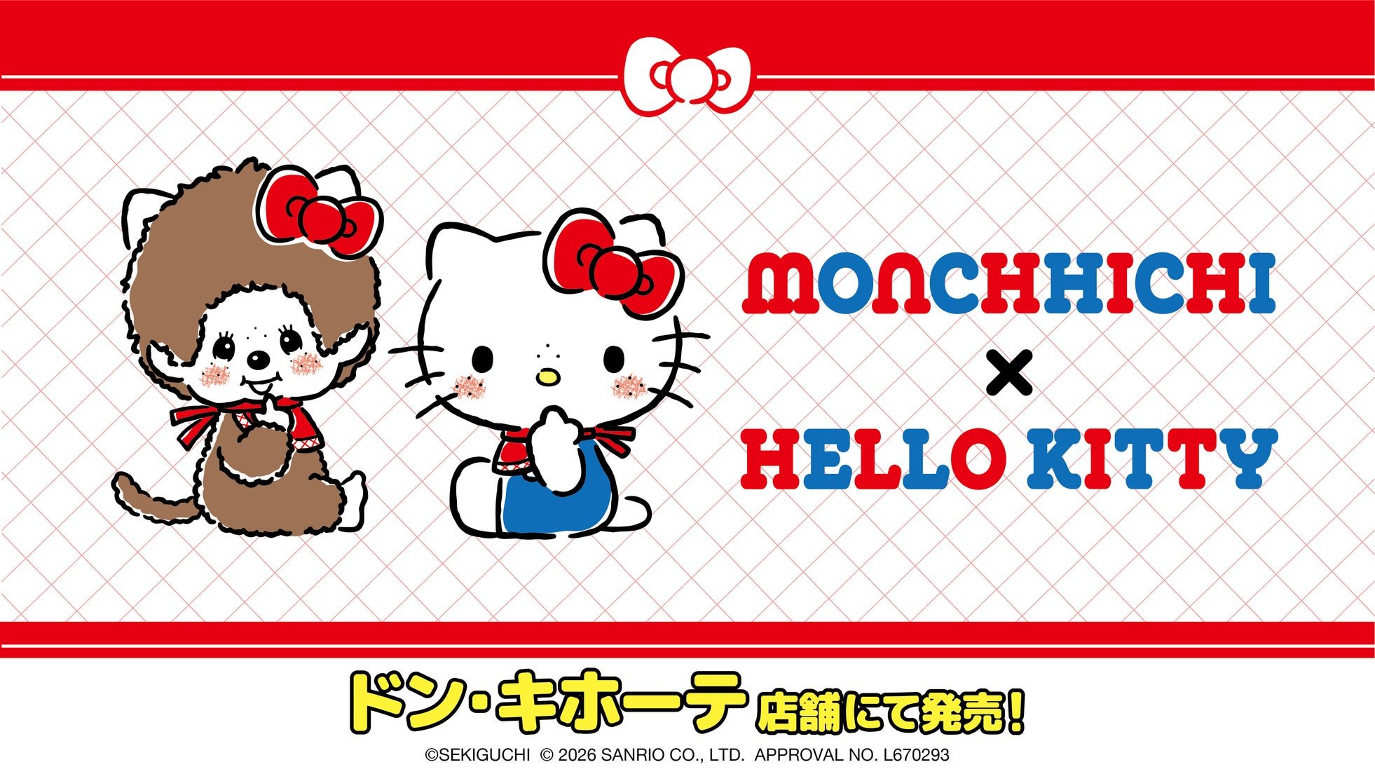 モンチッチ×ハローキティ