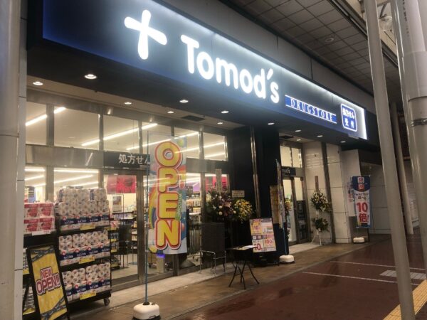 トモズ仙台一番町店の外観