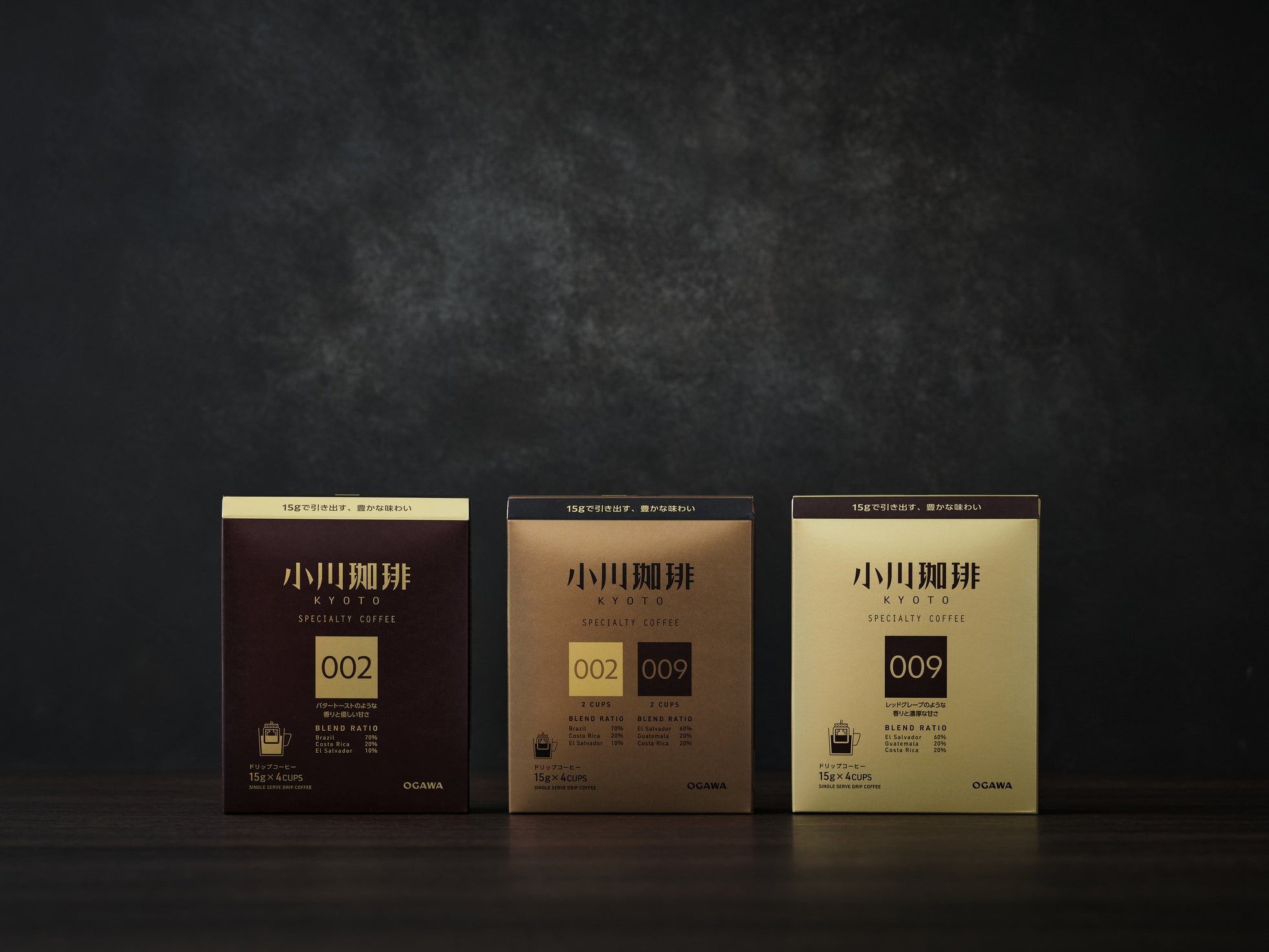 小川珈琲 スペシャルティコーヒーブレンド アソートセット