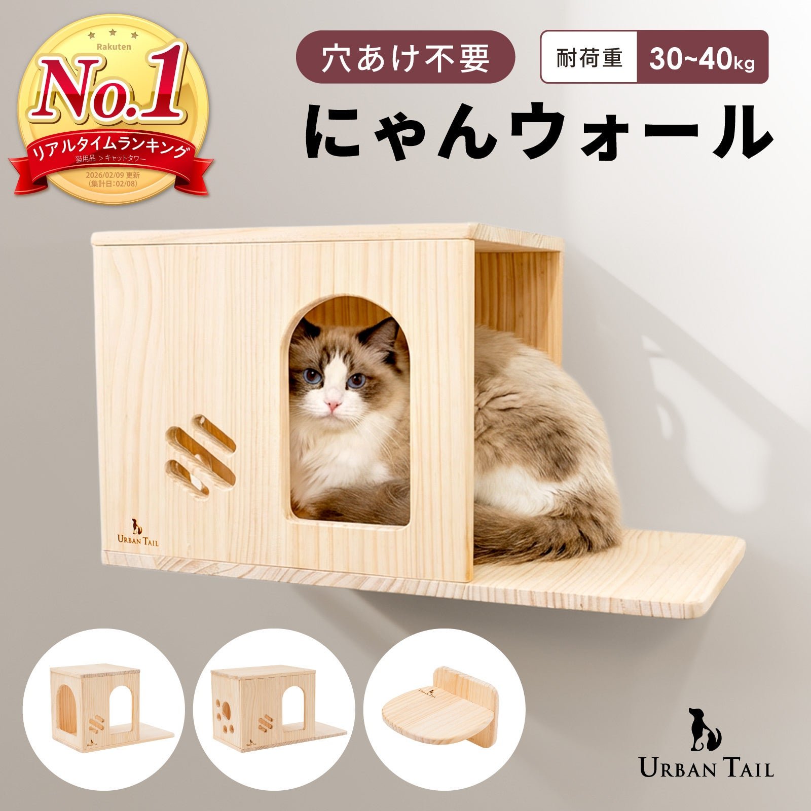 3、にゃんウォール / 賃貸住宅でも使いやすい「にゃんウォール」