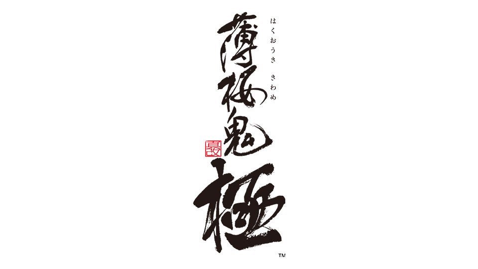 「薄桜鬼 真改 極」タイトルロゴ