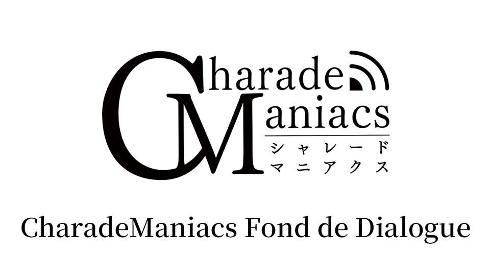 『CharadeManiacs Fond de Dialogue』ロゴ