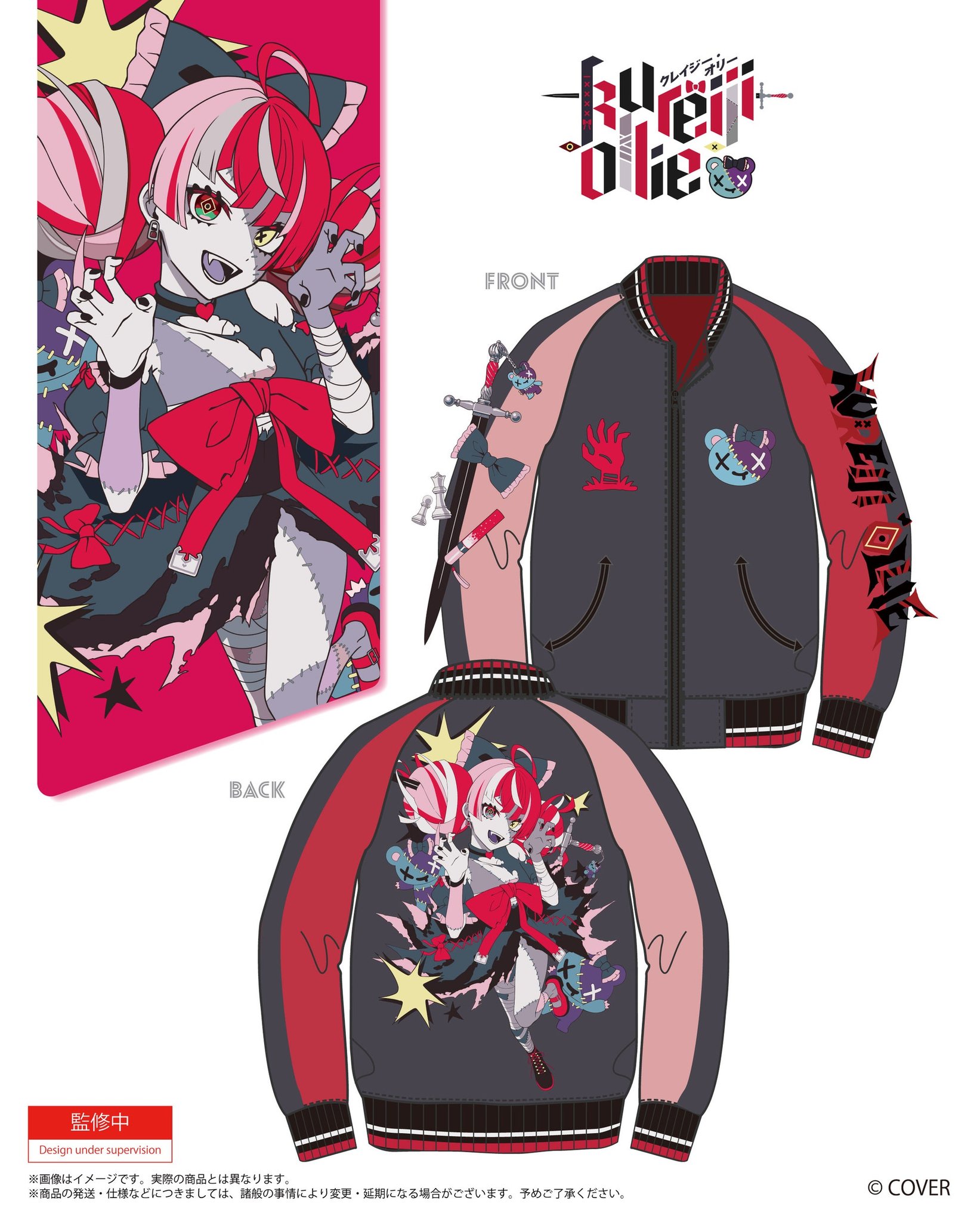 「クレイジー・オリー」スカジャン front/back