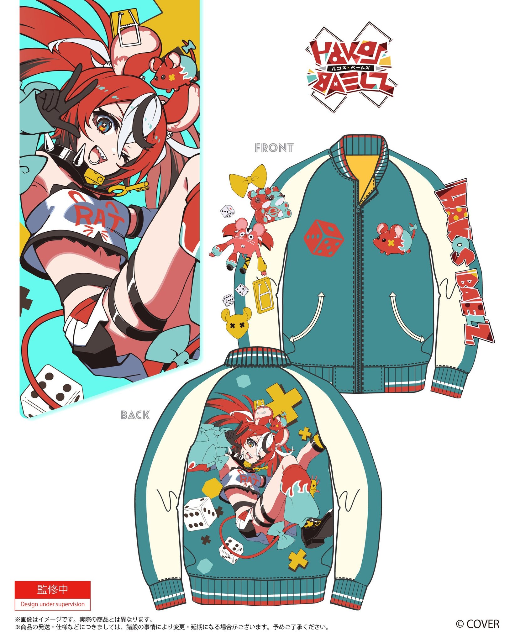 「ハコス・ベールズ」スカジャン front/back
