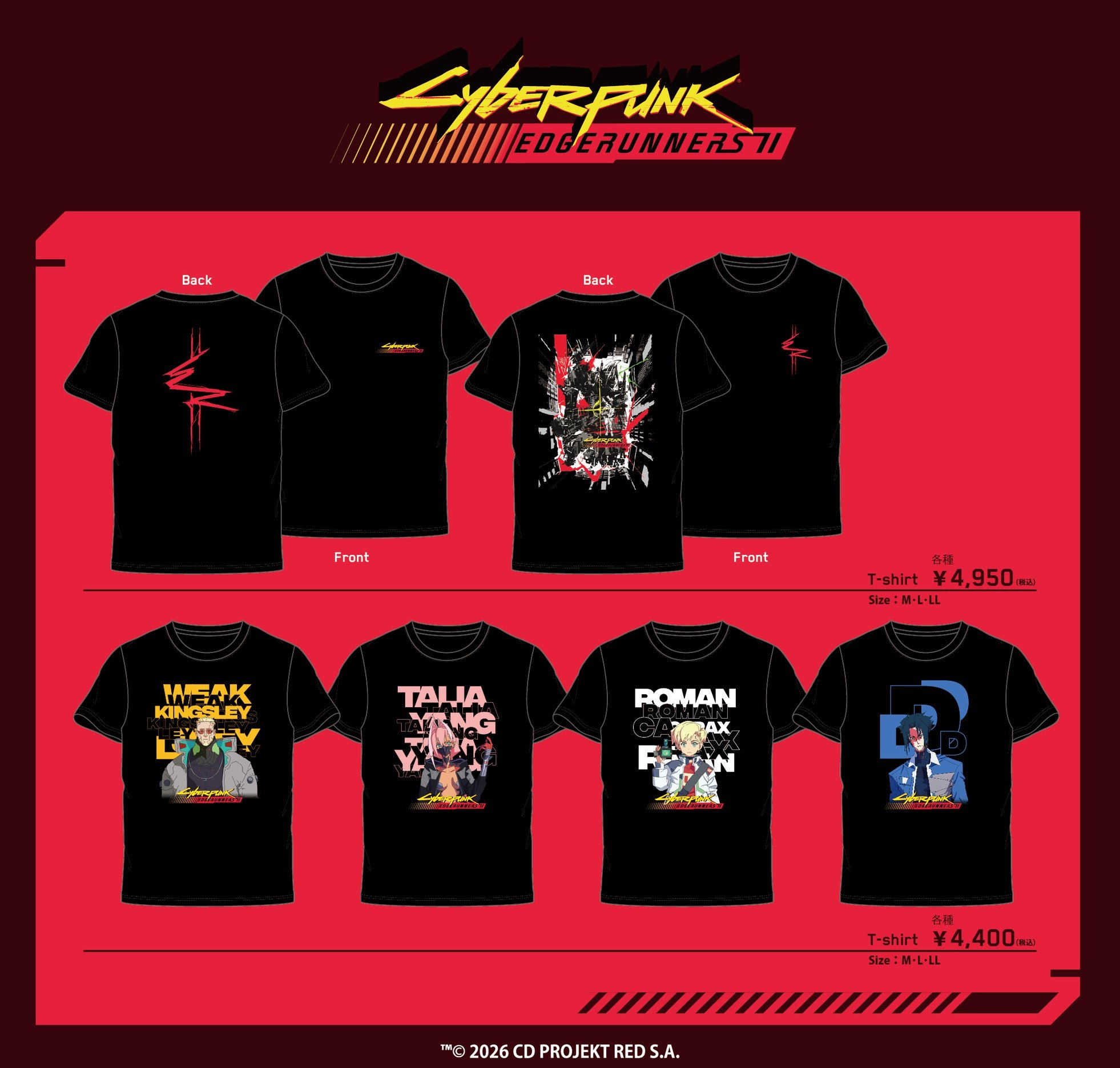 Cyberpunk: Edgerunners2(サイバーパンク: エッジランナーズ2)Tシャツ