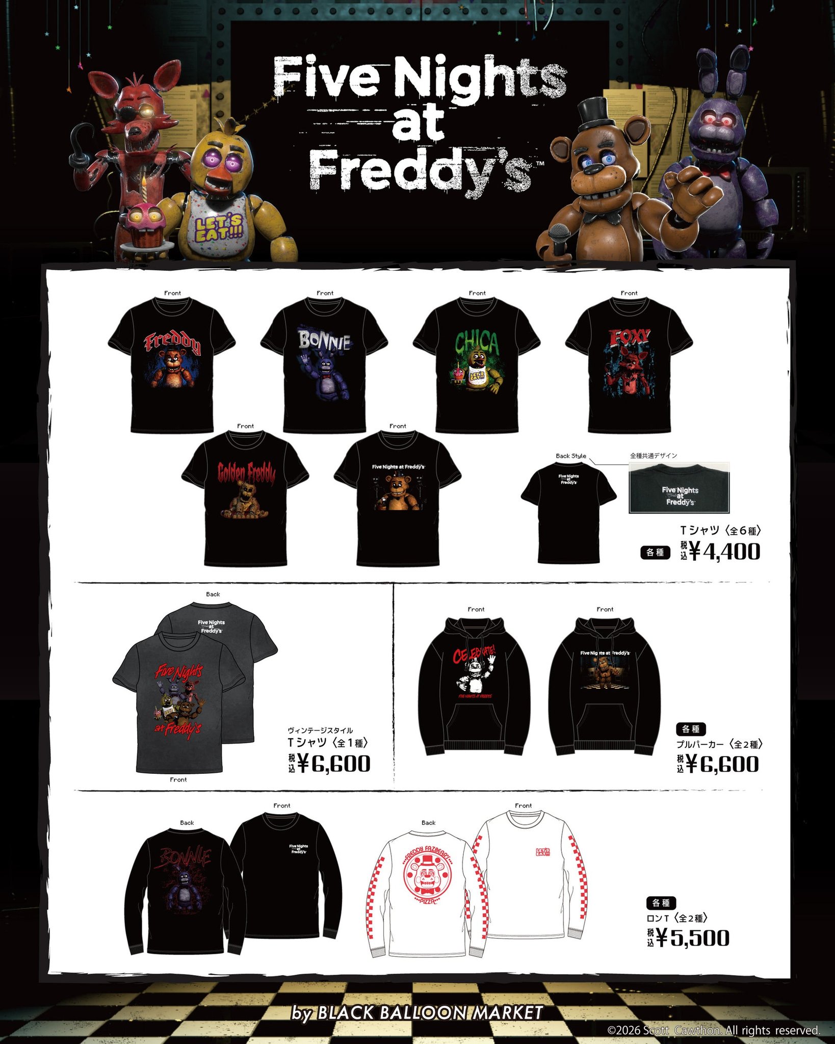 Five Nights at Freddy's(ファイブ・ナイツ・アット・フレディーズ)アパレルラインナップ
