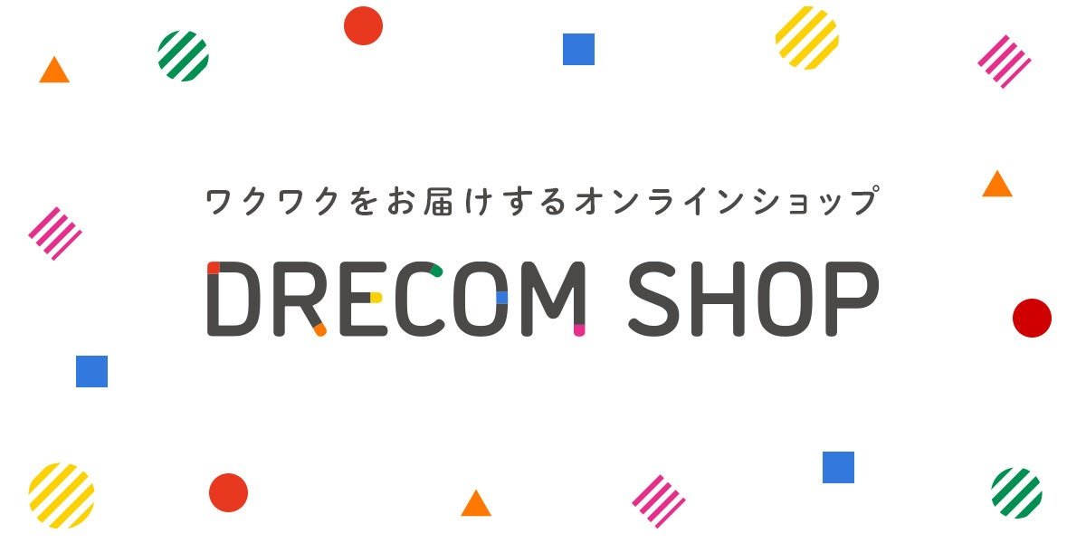 ◆「DRECOM SHOP」について