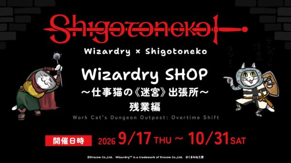 開催告知メインビジュアル
