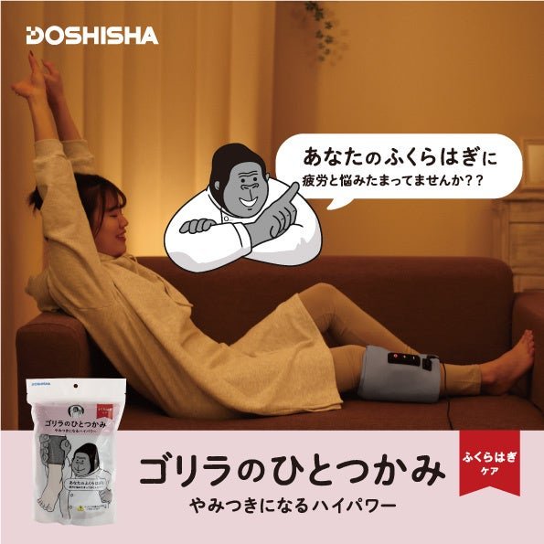 ゴリラのひとつかみ
