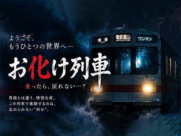２.連携企画 第１弾 / ※画像は生成AIにより作成