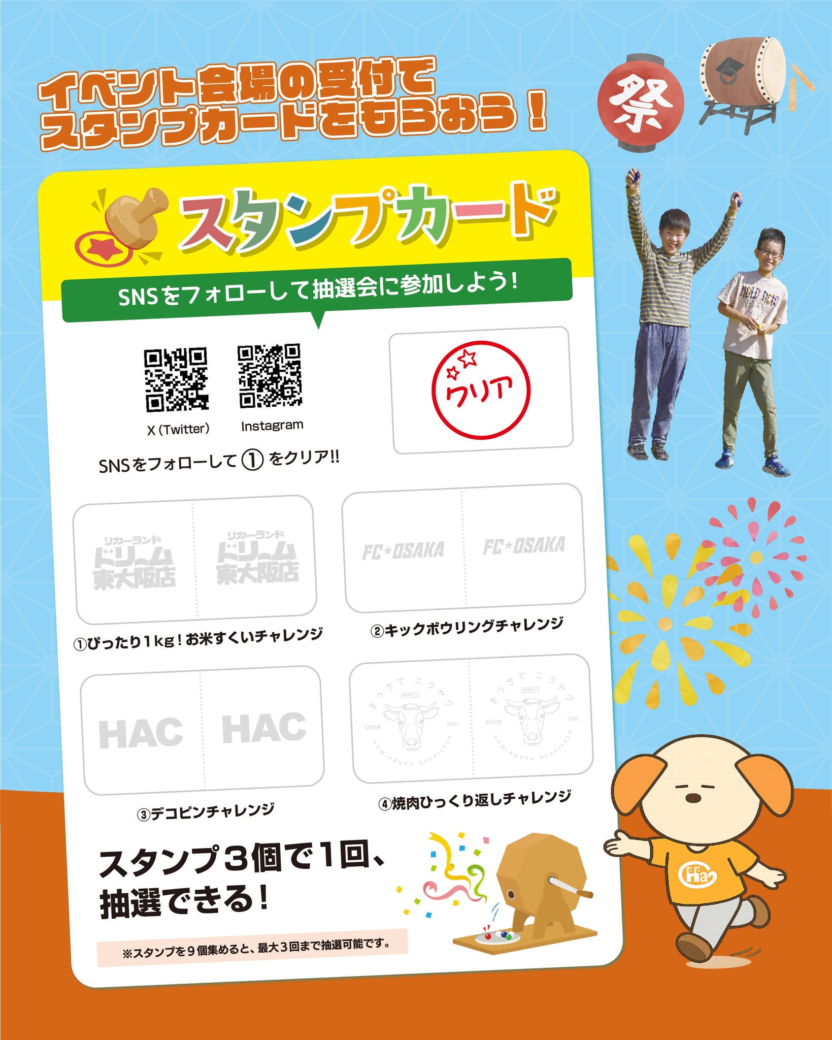 「おもちゃ祭り in 東大阪市 ひしえ 2026」