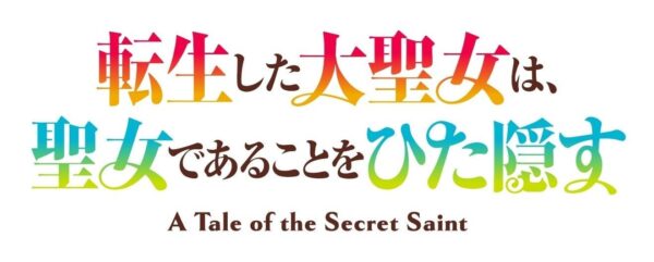 タイトルロゴ