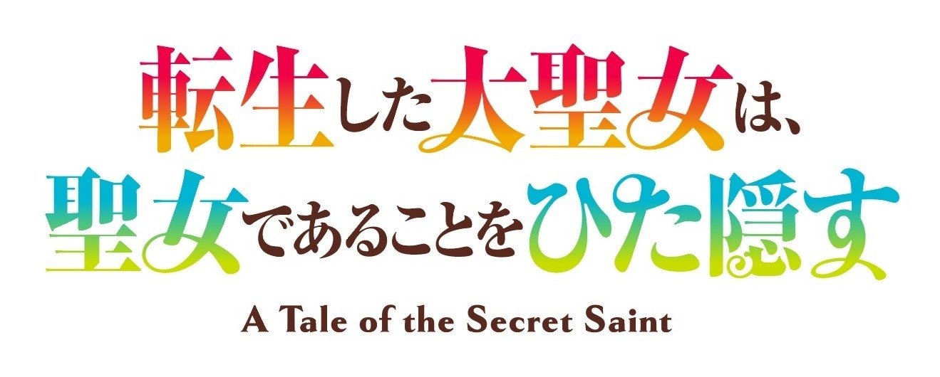 タイトルロゴ