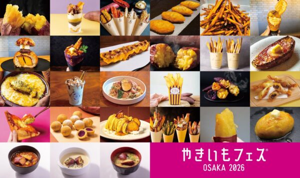 「やきいもフェス(R)️ OSAKA 2026」約30種類のメニューが解禁！やきいも好奇心爆上がりの定番から最新メニューまでが大阪城公園に集合！ by PR TIMES
