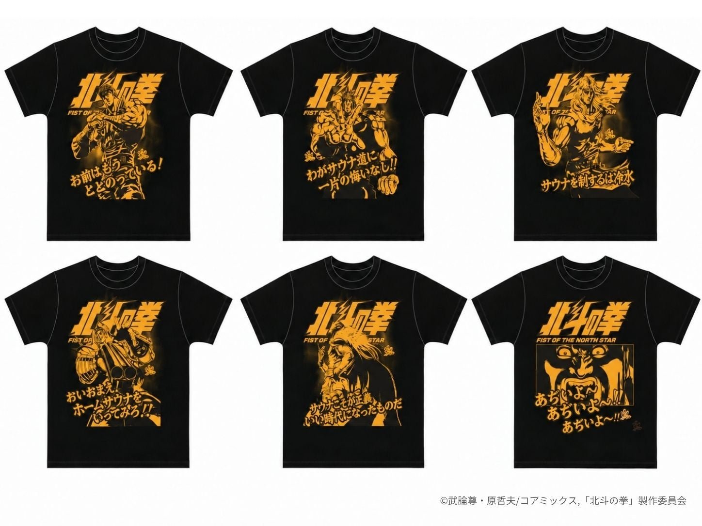北斗の拳×370 コラボサウナTシャツ