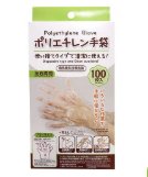 料理や掃除に大活躍!使い切りポリ手袋