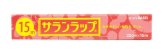 信頼の旭化成!みずみずしさ長持ちラップ