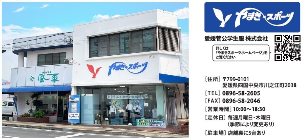 やまきスポーツ