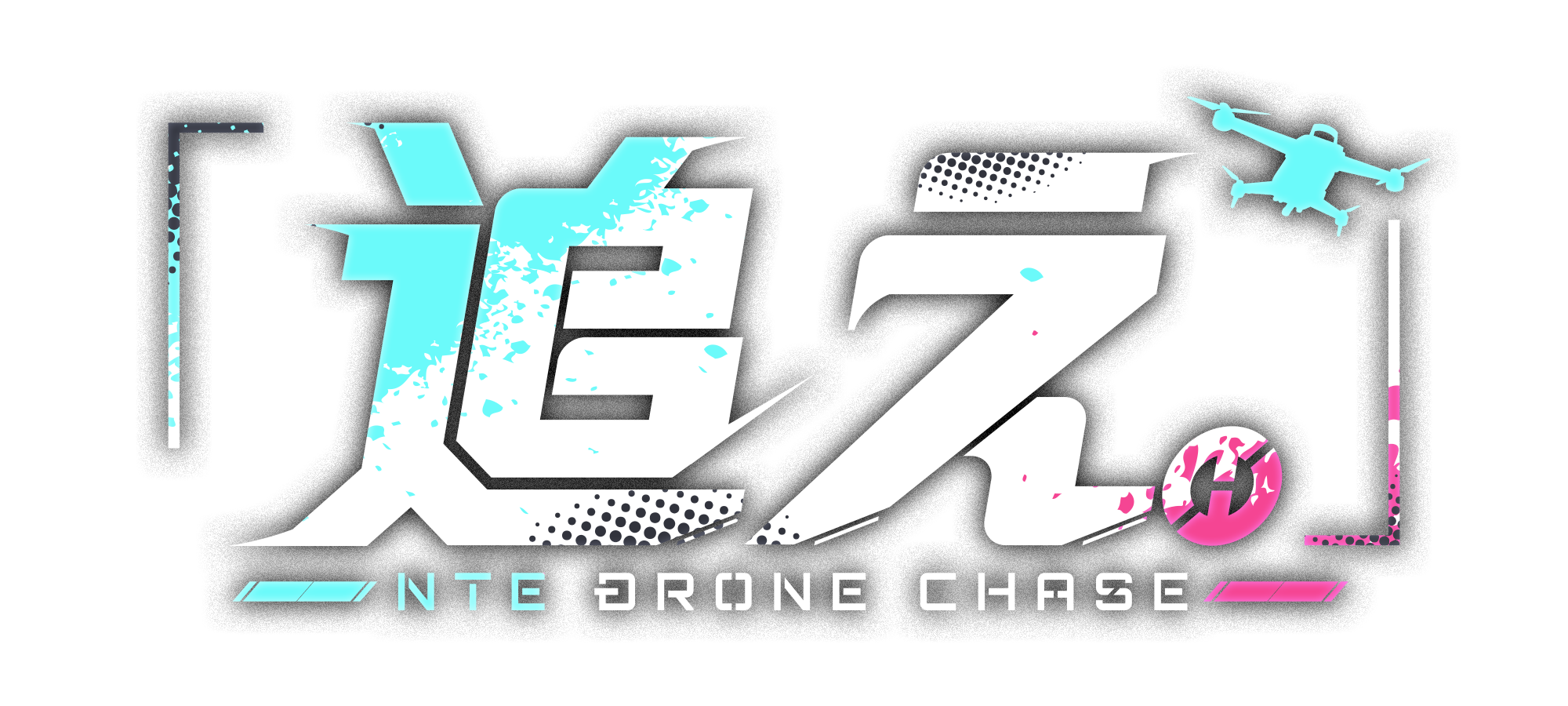 「追え。」- NTE DRONE CHASE - ロゴ