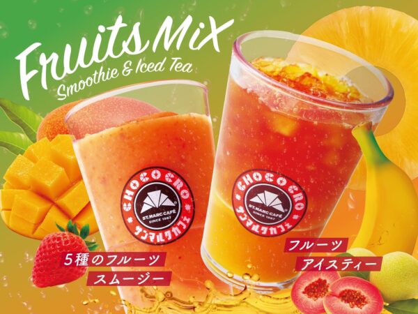 5種のフルーツスムージー&フルーツアイスティー イメージ