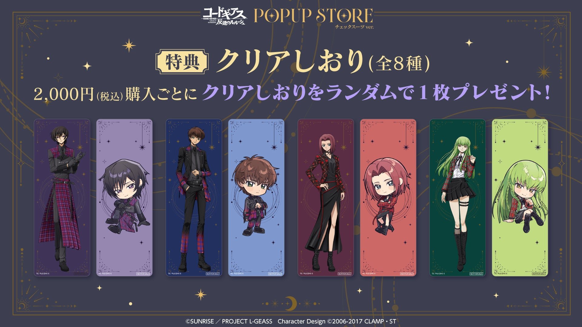 ■ノベルティ