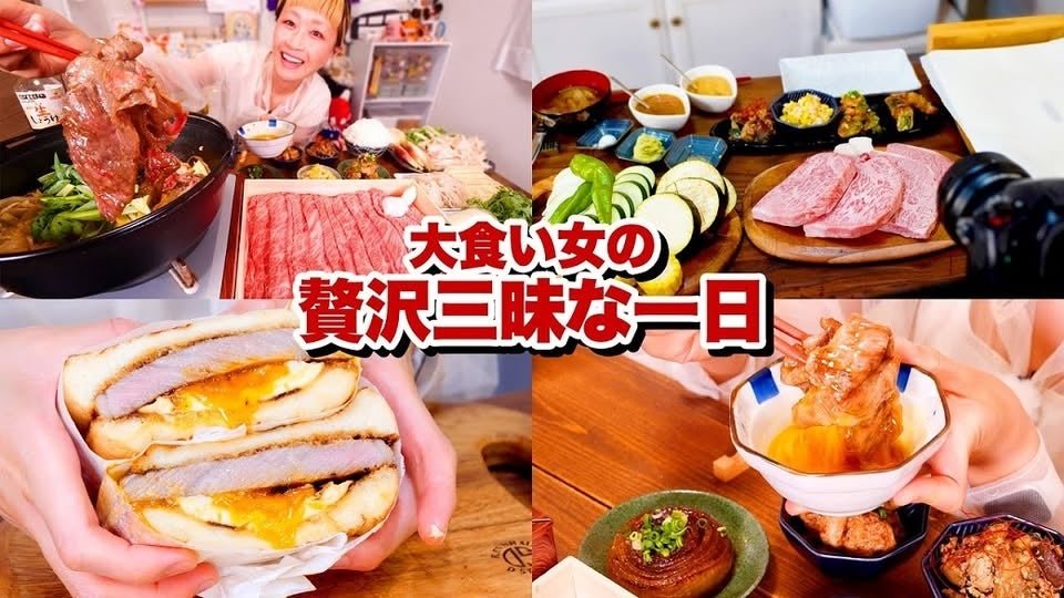 ロシアン佐藤さん/大食い女の贅沢三昧な一日
