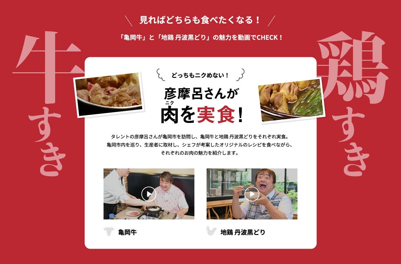 京都府 亀岡市×「旅色」コラボ企画 ウェブ番組「タベサキ」