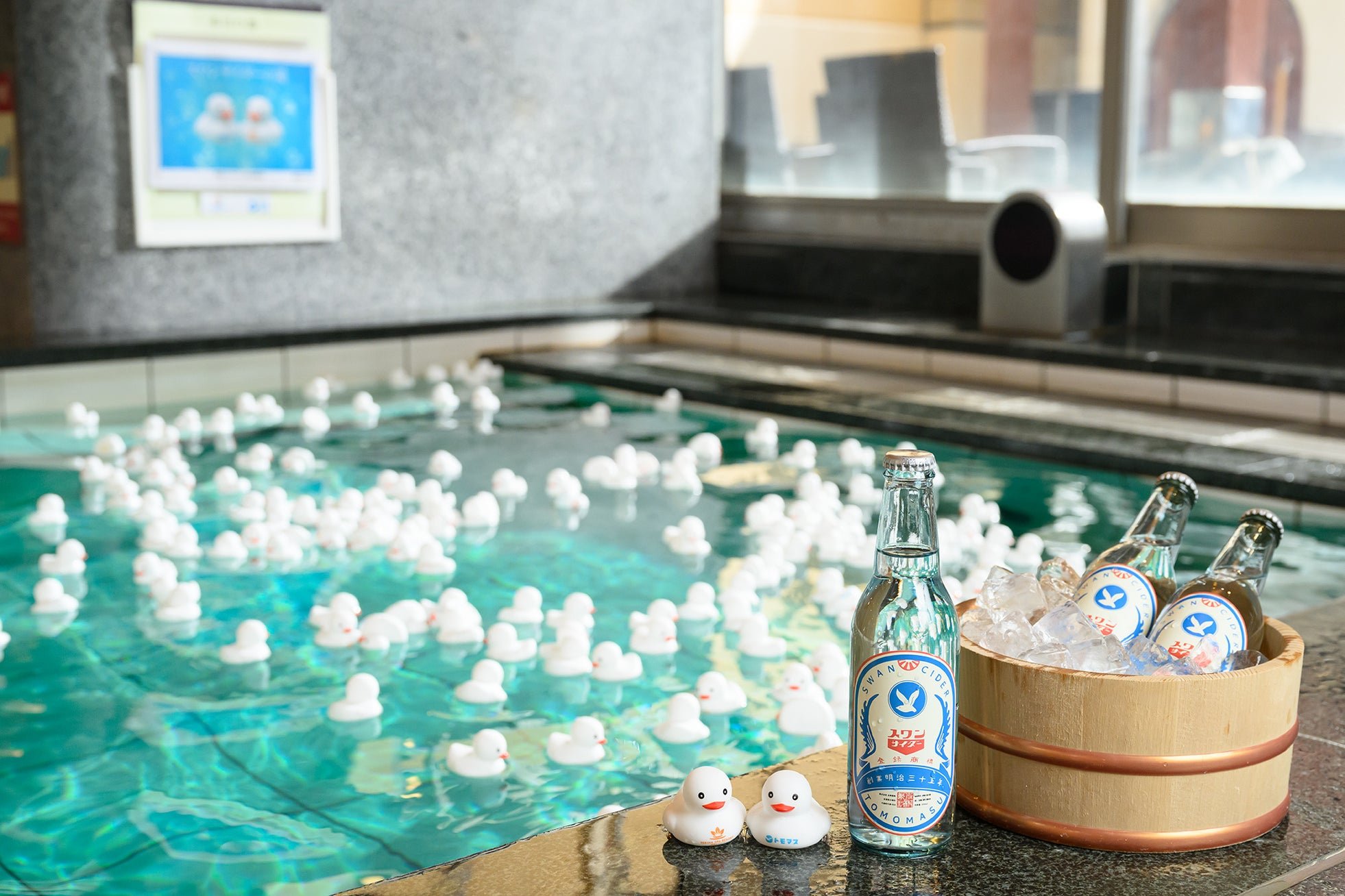 「スワンサイダーの湯」イメージ
