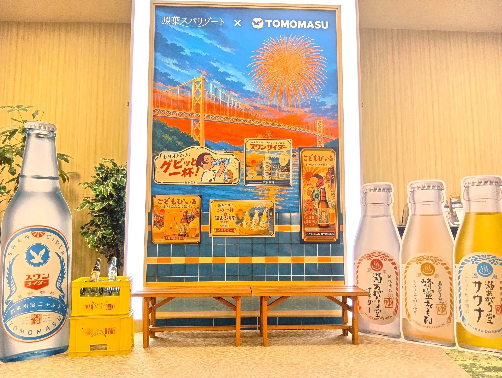 「昭和レトロ風フォトスポット」門司店
