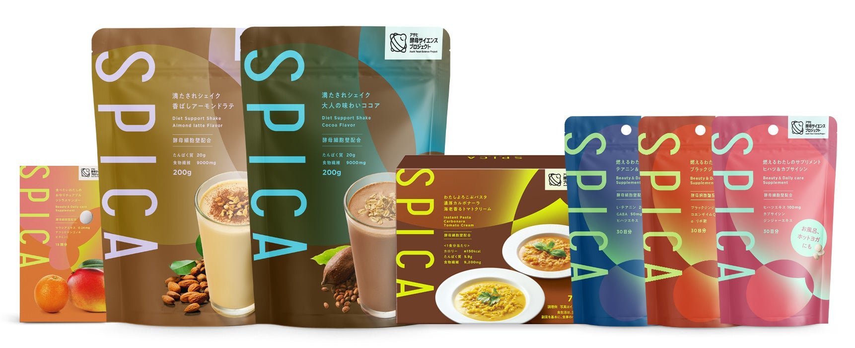 「SPICA（スピカ）」シリーズのラインナップ