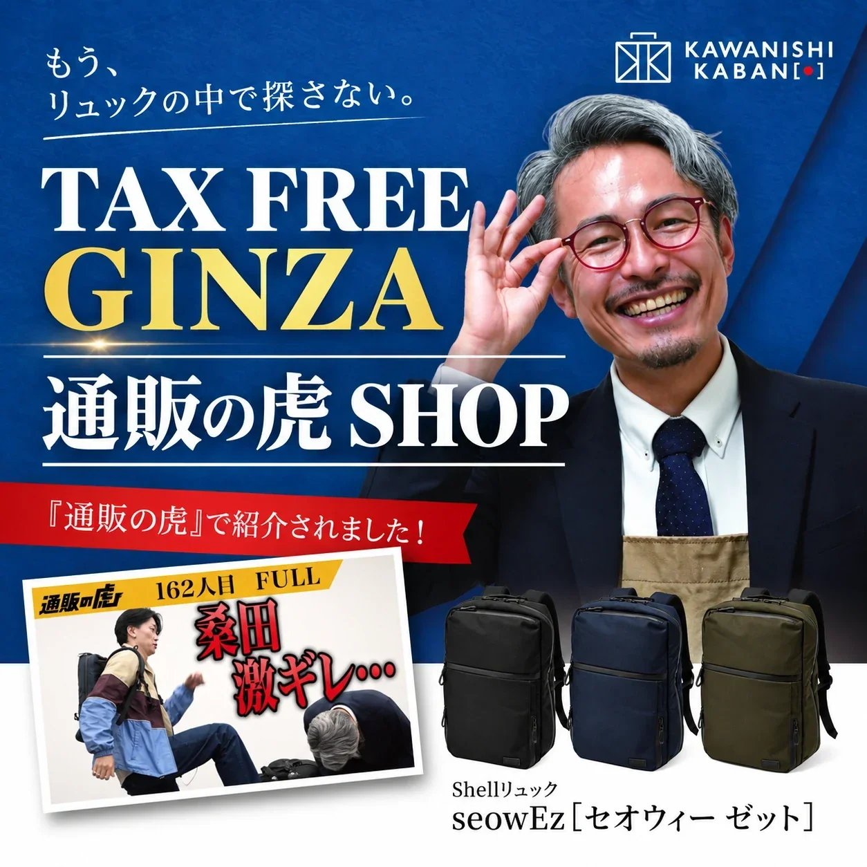 このポップが目印