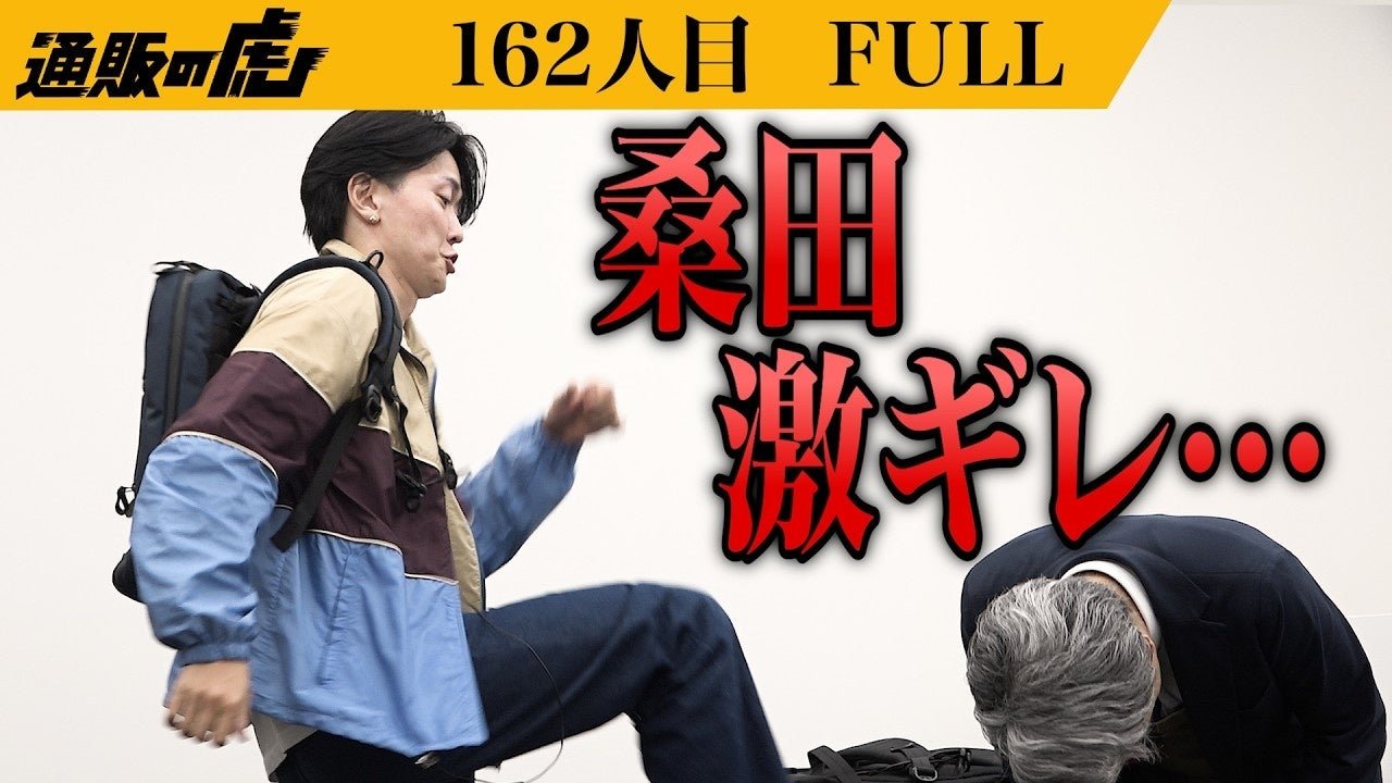 『通販の虎』での川西出演回サムネイル