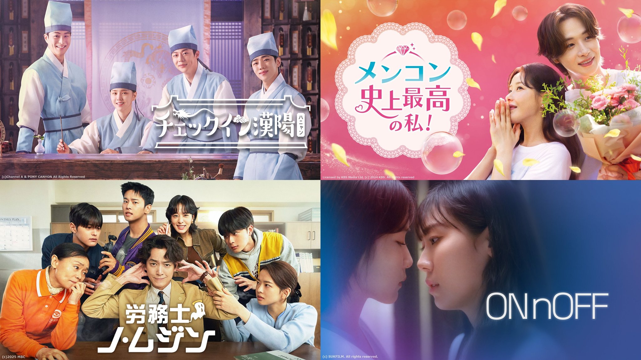 チャンネルK9月配信作品一覧