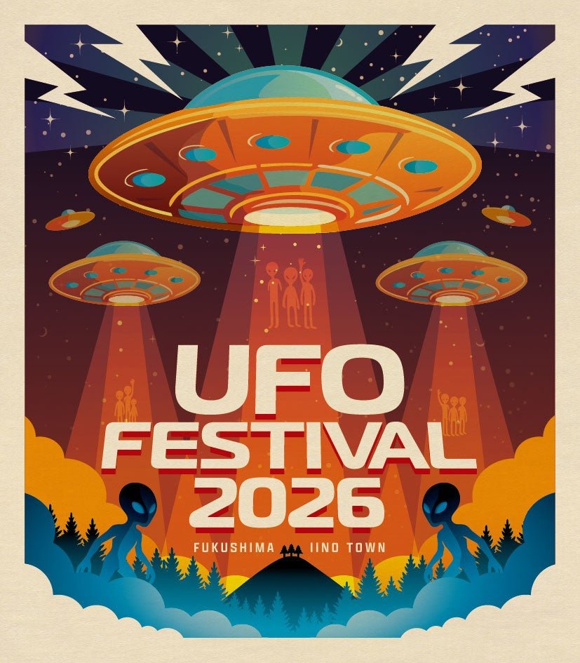 UFO フェスティバル2026 告知ポスター